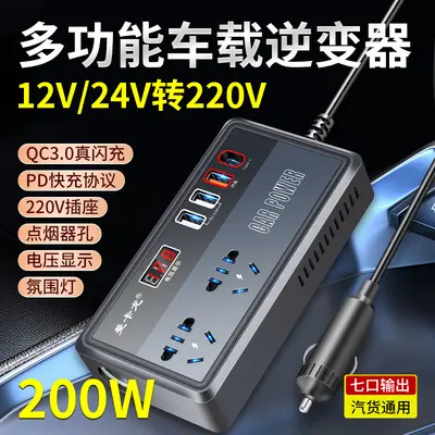 Araç İnvertörü 12V/24V'den 220V'a USB Hızlı Şarj Dijital Ekran - 6