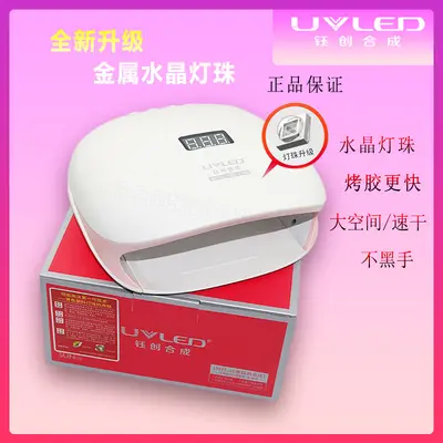 钰创合成美甲灯sun4s速干无痛led光疗机指甲油胶烤灯SUNUV烘干机