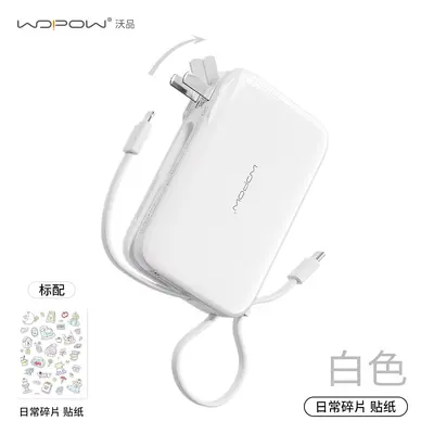 Wopin 20000mAh Power Bank with Cable and Plug, 35W, 3C Certified - 12