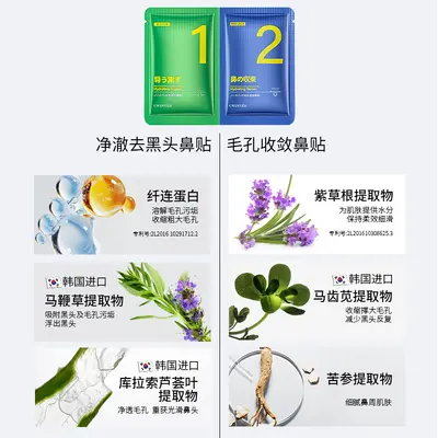 Zhiduo Blackhead Removing Nose Strip Set, Pore Cleansing Facial Care - 3