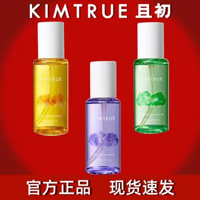 KIMTRUE Gardenya Saç Bakım Yağı, Kuru Saçlar İçin, Frizz Önleyici - 1
