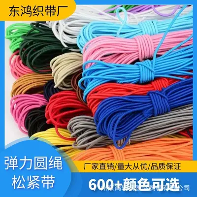 Runde Elastikschnur, 2,5 mm, farbig, Latex und Polyester - 2