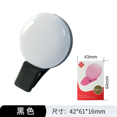 Xiao Q cep telefonu dolgu ışığı taşınabilir mini cep telefonu dolgu ışığı üreticisi toptan güzellik selfie cep telefonu dolgu ışığı - 7