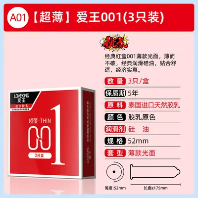 Meinuo 003 Ultra-Thin Hyaluronic Acid Condoms, 3 or 10 Pack - 11