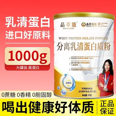 分离乳清蛋白质粉进口乳清高蛋白质高含量 1000克大桶装