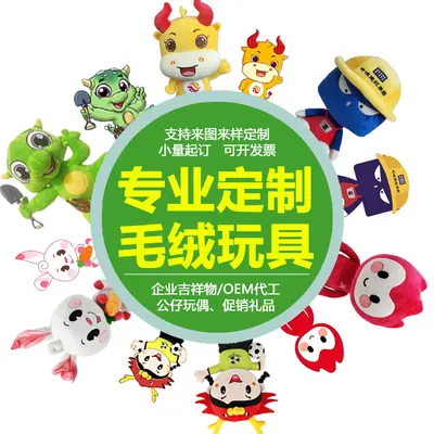 Custom IP mascot plush toy, hand puppet - 7