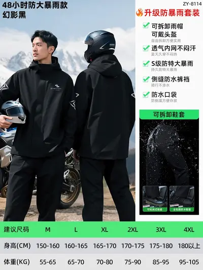 Bicycle Raincoat Set, 2-Piece, Motorcycle, Reflective - 12