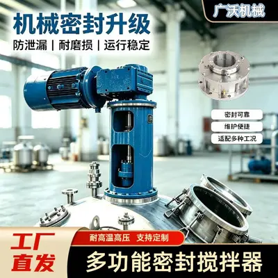 化工反应釜搅拌器变频防爆转速可调机械密封耐高温高压立式搅拌器