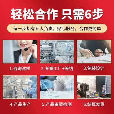 氨糖软骨素喷雾定制 全身通用运动关节腿膝盖不适草本氨糖喷雾OEM
