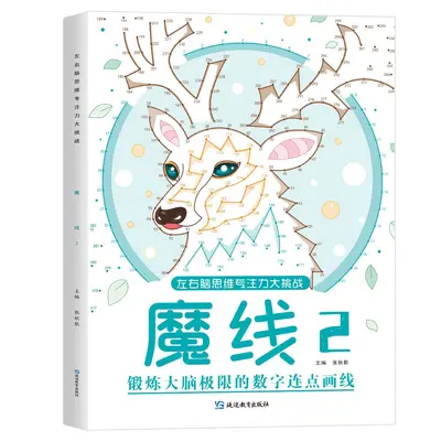 Number connection maze book ages 6-12 focus training - 9