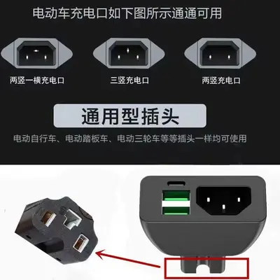 Electric Vehicle Mobile Phone Charger Super Fast Charging USB Charging Interface Adapter Battery Bike Food Delivery Universal 60V 72V