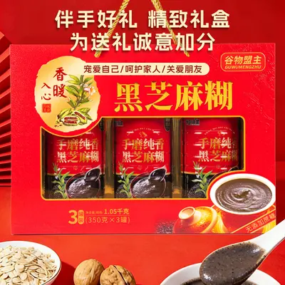 中老年黑芝麻糊营养代餐粉谷物餐礼盒谷物盟主招商蛋白粉批代发