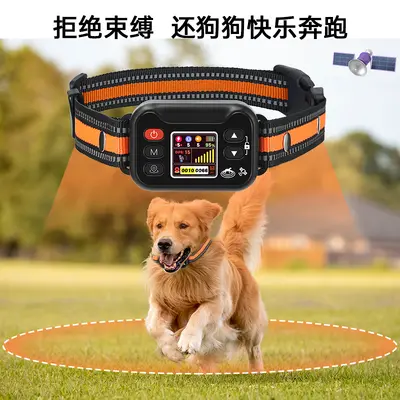 Wireless GPS Pet Fence with Waterproof Training Collar