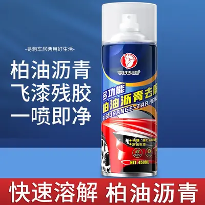 Wentu multi-functional adhesive remover wholesale double-sided tape transparent glue remover self-adhesive cleaner 450ml - 12