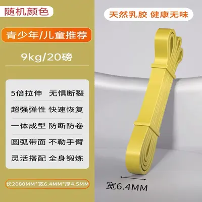 Multifunctional TPE Resistance Band for Pull-Ups and Yoga Stretching - 7