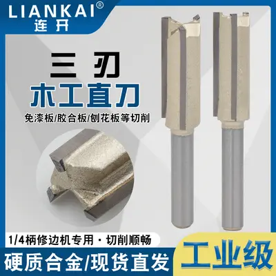 Lianka профессиональная трехперая прямая фреза для пазования, фреза для деревообработки, кромочная фреза для фрезера с твердосплавной режущей кромкой, фреза для прорезания пазов и фрезерования гнезд