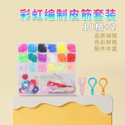 18-Grid Rubber Band Woven Bracelet Set, DIY Craft Kit Educational Toy for Kids