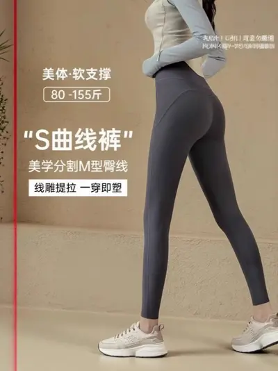 感瑜伽裤女秋季运动高腰提臀紧身高弹外穿专业跑步训练健身裤