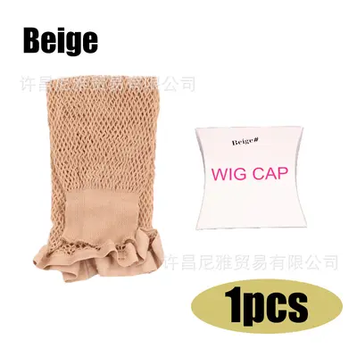 High Elastic Wig Hair Net, Long Double-Layer Wig Cap - 8