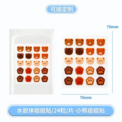 可爱萌宠水胶体痘痘贴猫爪熊头图案轻薄隔离遮瑕贴片源头厂家定制 - 7