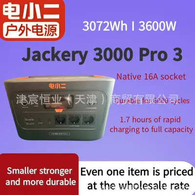 Jackery电小二 3000Pro3 EU Portable 3-Volt Outdoor Power Bank