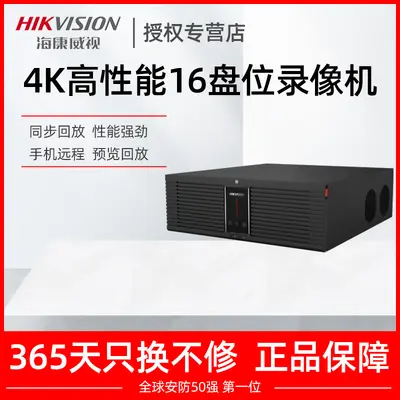 Hikvision 8864N-R16/4K 32-Kanal 8-Schacht NVR-Videorekorder