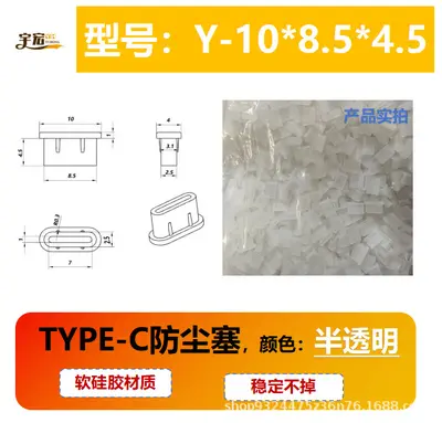 USB Micro Type-C dust cap silicone - 9