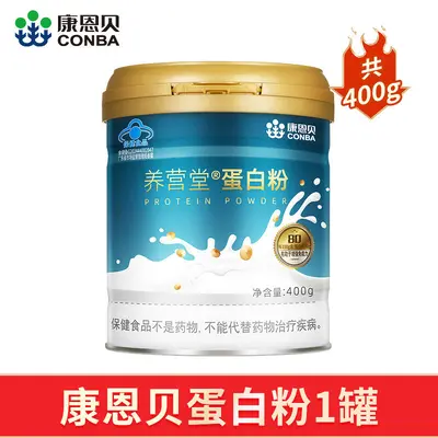 Kangenbei Haojishi / Yangyingtang Protein Tozu Whey Protein (Peynir Altı Suyu Proteini) Orta Yaş ve Yaşlılar İçin Güçlendirici Orijinal Resmi Ürün Bağışıklık Desteği