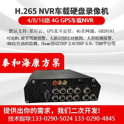 Hikvision solution NVR vehicle fixed disk video recorder DS-M5504HN/M5508HN/AE-AC3141-A