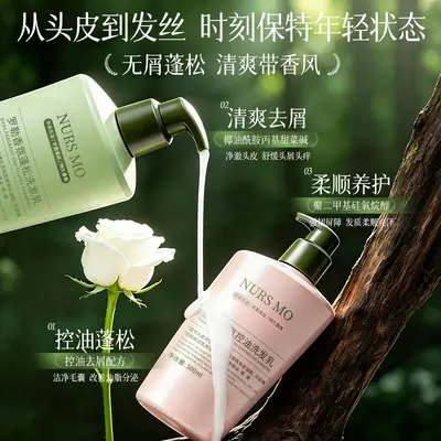 Anti-Dandruff Oil Control Fragrant Volumizing Shampoo - 4