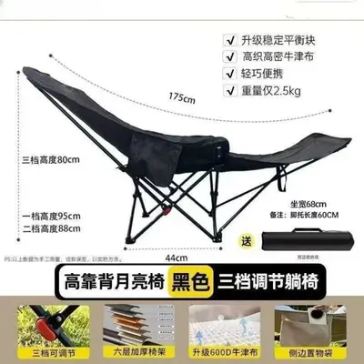 月亮椅四档调节腿托露营折叠椅子钓椅躺椅户外折叠折叠椅凳高背 - 7