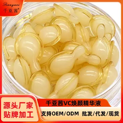 Qianyaxi L-VC Gesichtsserum Zeit- und Raumkapsel Verjüngungsserum Creme Vitamin C Hautpflegeprodukte Großhandel - 2