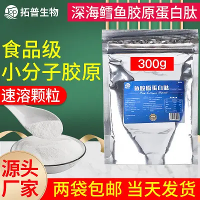Fish Collagen Peptide Powder, Cod Collagen Small Molecule Tripeptide - 7
