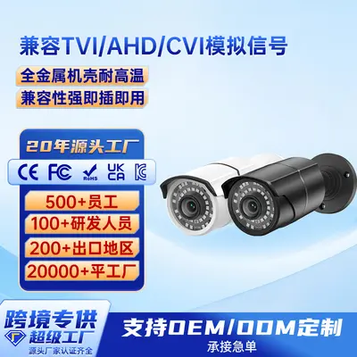 2-megapixel coaxial analog surveillance camera, waterproof - 2