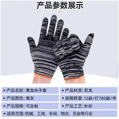 【Black Gauze】Рабочие перчатки из хлопковой нити, утолщённая нейлоновая пряжа, нескользящие, износостойкие, рабочие, мужские и женские, белые защитные
