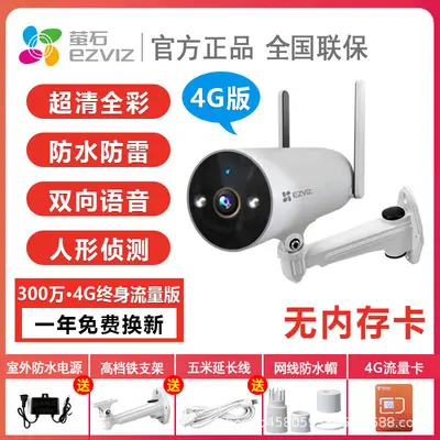 EZVIZ H5 4G Wireless Outdoor Camera, High Resolution, Night Vision - 7