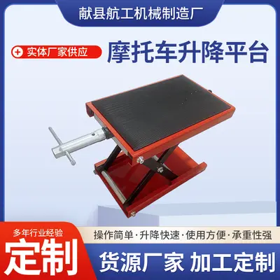 Motorcycle lift platform and electric repair bracket - 5