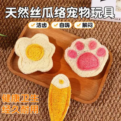 Natural loofah pet toys for cats and fish