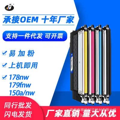 HP 118A W2080A Tonerkartusche für MFP179fnw und 150a/nw