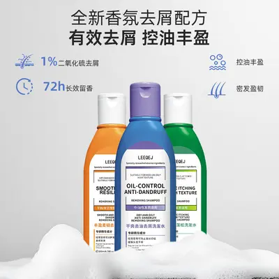 LEEQEJ Anti-Dandruff Shampoo, Anti-Itch, Oil Control, Moisturizing - 2