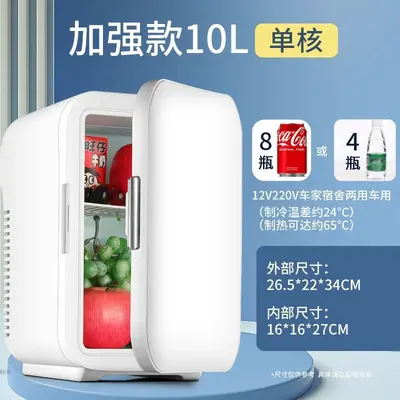 Mini Refrigerator for Student Dorm, Single Person, Cosmetics - 10