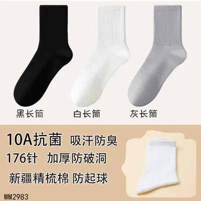 Pure Cotton Socks Unisex All-Seasons Authentic Xinjiang Cotton Socks Antibacterial Sweat-Absorbent Deodorizing Daily-Wear Postpartum Socks - 9