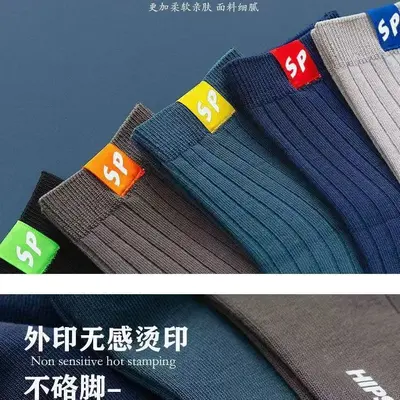 Herrensocken antibakteriell, nahtlos, schweißabsorbierend, geruchshemmend