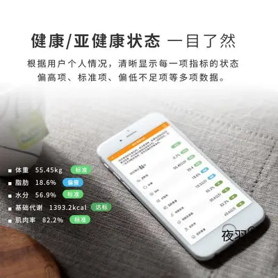 体重秤电子秤智能蓝牙体脂秤家用体重称人体超精准计身高减脂专用