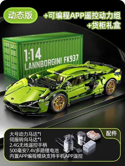 Lanbo Building Block Remote Control Sports Car Model Children's Toy - 11