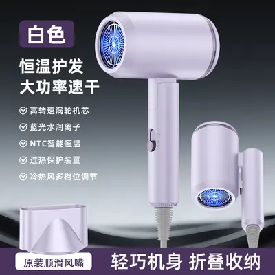 Foldable Negative Ion Travel Hair Dryer, Low Power - 8