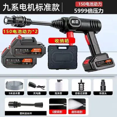 Wireless high-pressure car washer set rechargeable - 7