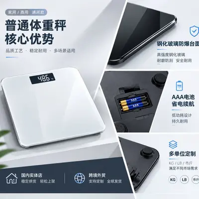 Export-specific Household Electronic Digital Scale LCD Adult Universal High-precision Compact Smart Electronic Scale Factory - 4
