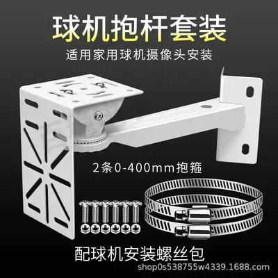 Dome camera wall-mounted rotating plate bracket adjustable - 13