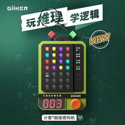 GiiKER Super-Passwortmaschine, Logik-Denkspiel - 7